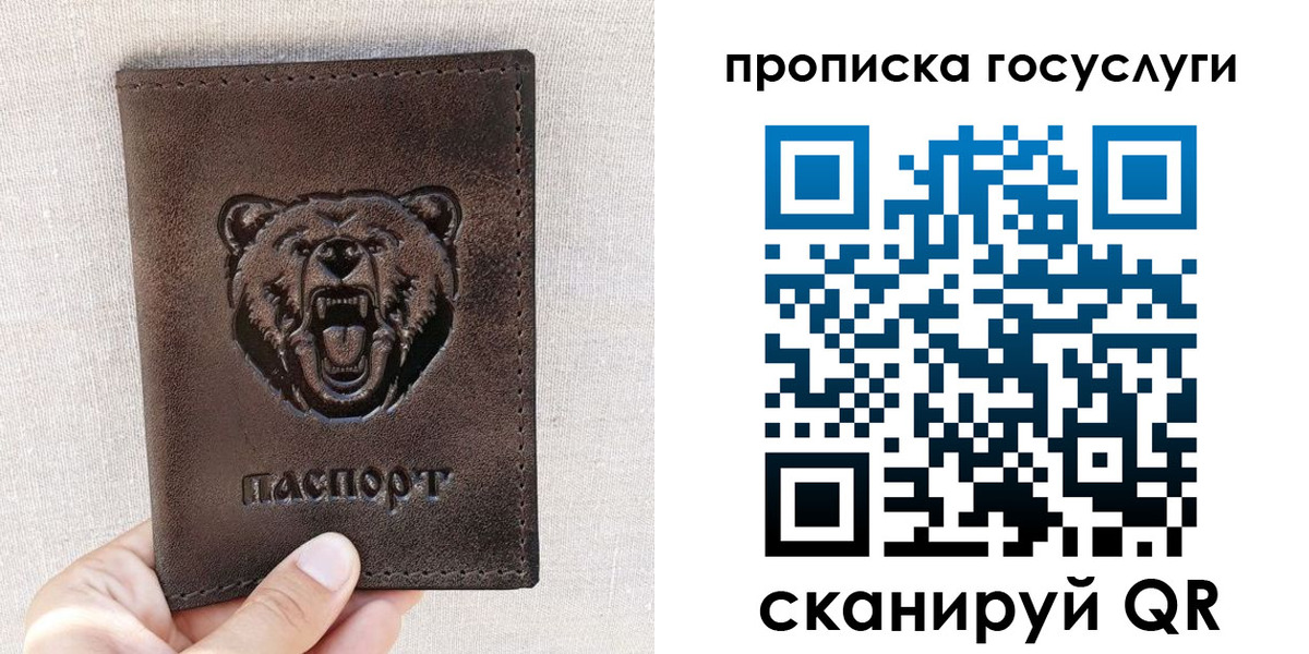 прописка законно в Тырныаузе