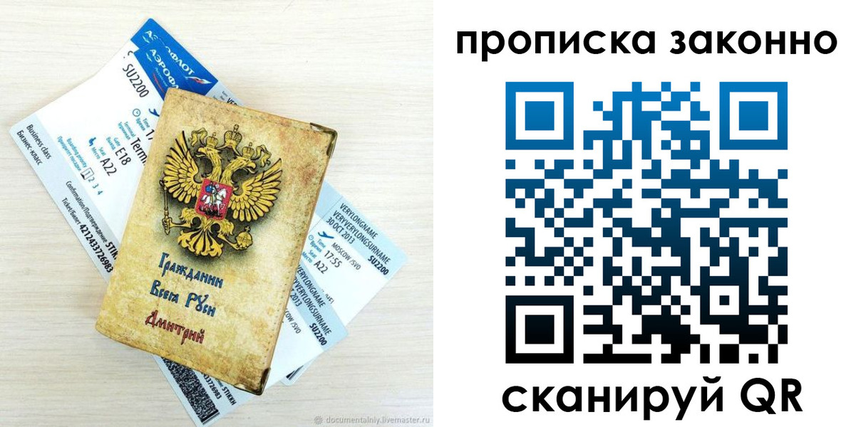 прописка гарантия в Тырныаузе