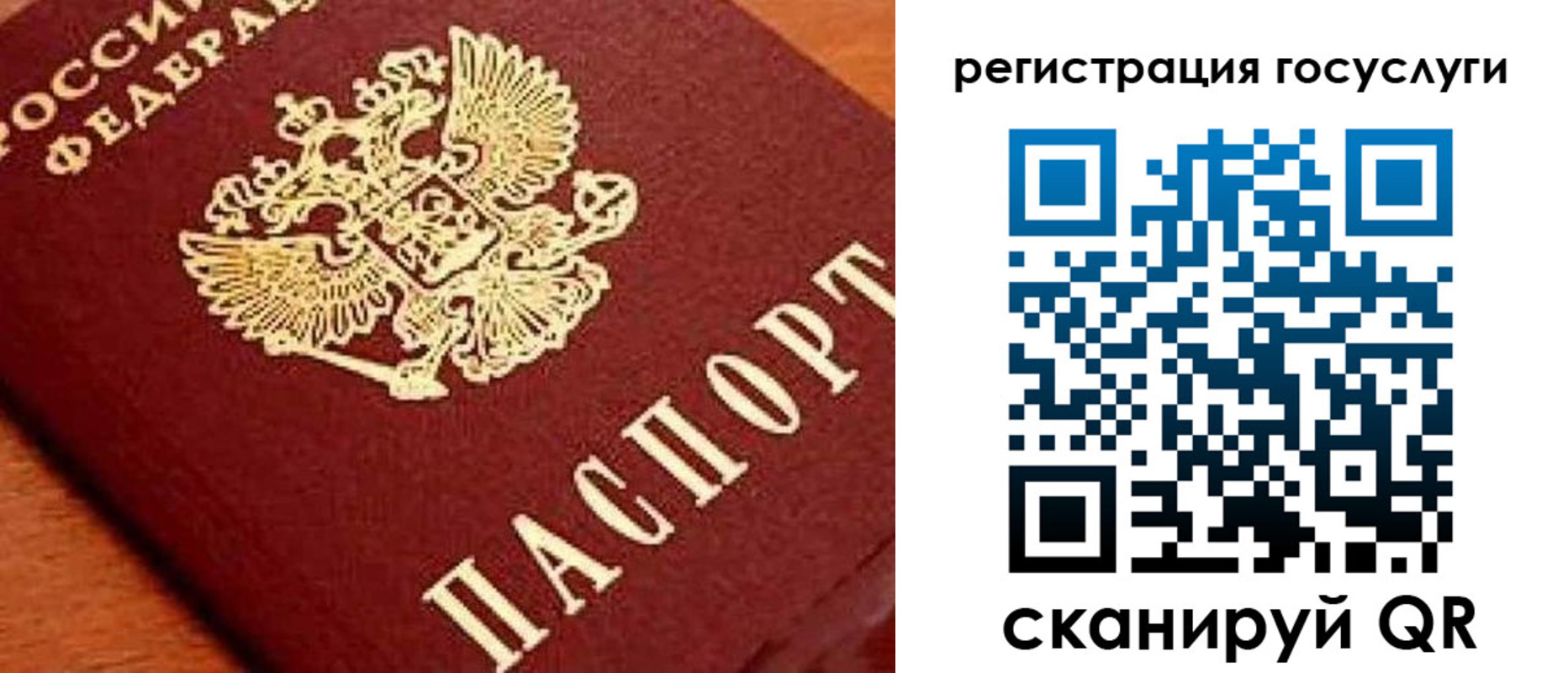 временная регистрация недорого в Тырныаузе