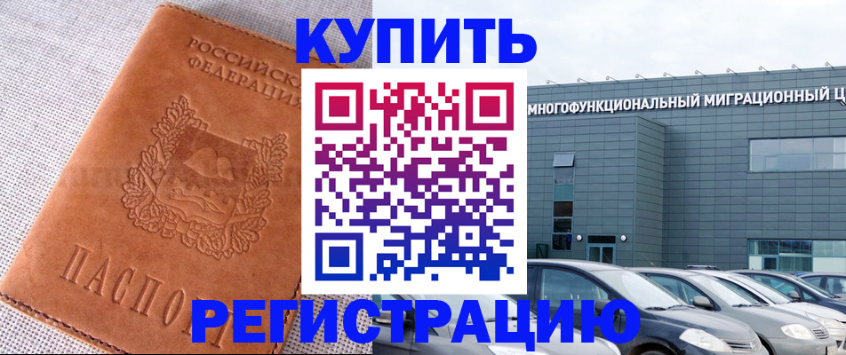 прописка законно в Тырныаузе