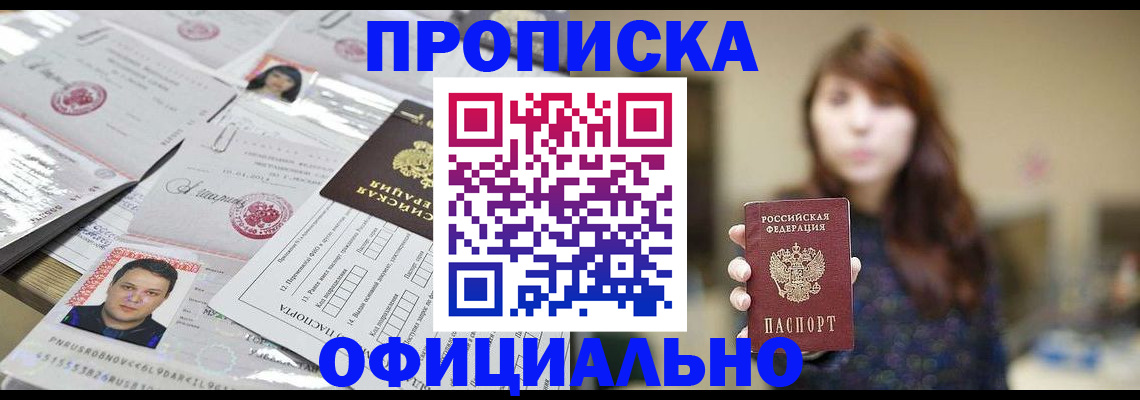 прописка гарантия в Тырныаузе