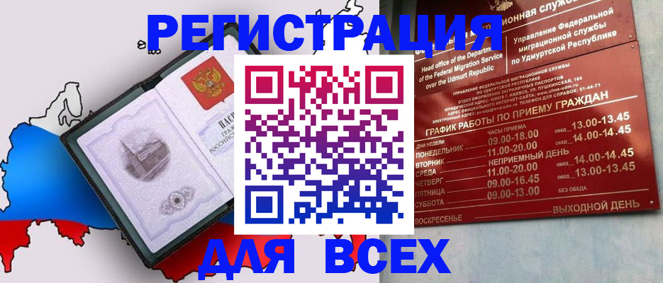 временная регистрация надежно в Тырныаузе