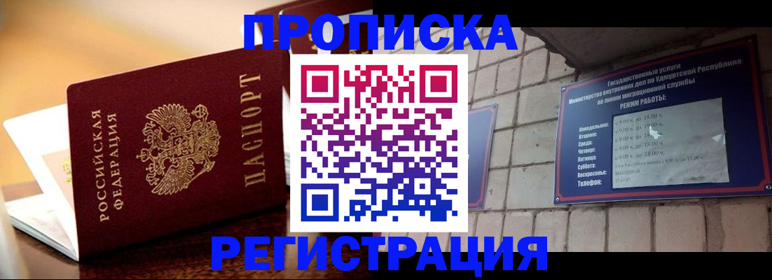 временная регистрация в Тырныаузе