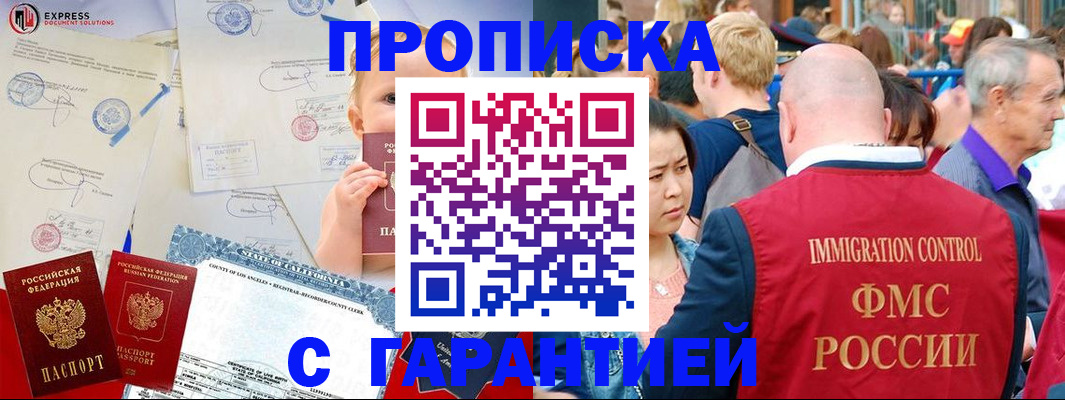 временная регистрация собственник в Тырныаузе